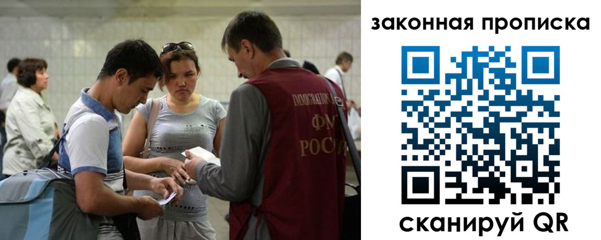 временная прописка в Берёзовском