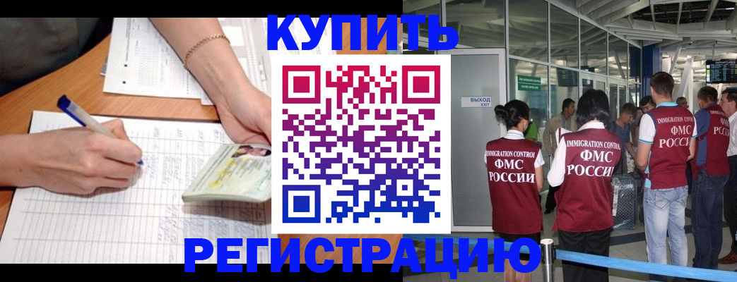 прописка в Берёзовском