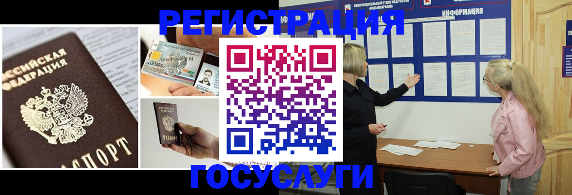 регистрация для школы в Берёзовском