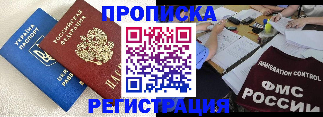 временная регистрация поиск в Берёзовском